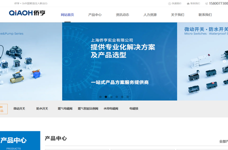 上海侨亨实业有限公司