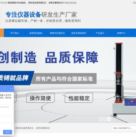 悬臂梁冲击试验机_摆锤冲击试验机_塑料冲击强度试验机-中创仪器