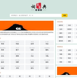 组词网_在线组词_词语查询_湖河网