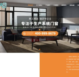 美琳达门窗科技（北京）有限公司-70系列系统窗,76系列系统窗,80系列系统窗,82系列系统窗,82系列柜扇平齐系统窗,85系列柜扇平齐系统窗