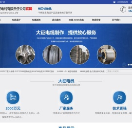 钢芯铝绞线_钢芯铝绞线厂家_耐热铝合金导线_大征电线
