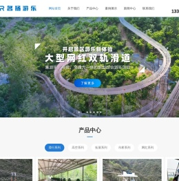 新乡市名扬景区游乐用品有限公司-景区大型无动力游乐设备厂家设计安装_名扬游乐