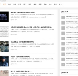 新闻_财经_资讯_热点_文章-跳动知识网