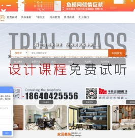 3dmax模型素材共享平台-鱼模网