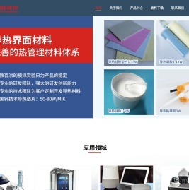 鸿翊热管理科技（江苏）有限公司