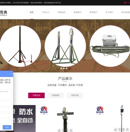 南京雪典|车载升降杆|桅杆|避雷针|气动|电动|手摇|天线|手动|便携式自动