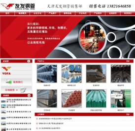 天津友发钢管制造有限公司_云南友发钢管有限公司_云南友发管业有限公司