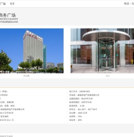 陆家嘴商务广场 - 欢迎您