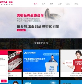 品牌策划公司-品牌战略公司-品牌全案策划-上海美御