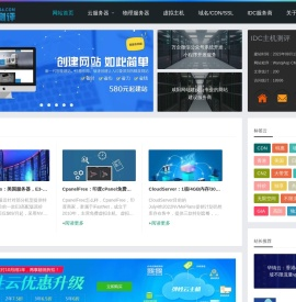 IDC主机测评 - 专注IDC主机服务商测评，咸阳万企网络有限公司
