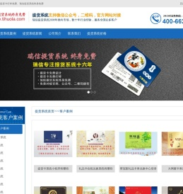 大闸蟹提货系统_礼品卡券兑换软件_二维码公众号提货-提货券系统