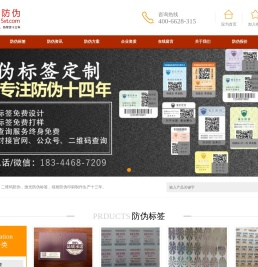 防伪标签制作厂家二维码防伪标签激光镭射防伪标志瑞信防伪公司