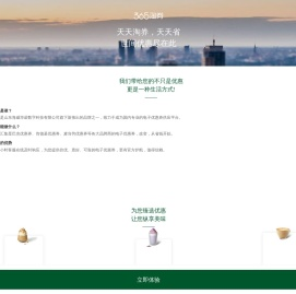 海威数字_权益商城解决方案_会员营销_流量变现_导购电商_社群电商