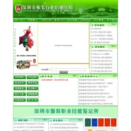 深圳服装行业培训学校官方网站_服装设计培训_服装设计学校_深圳服装设计_深圳服装设计学校