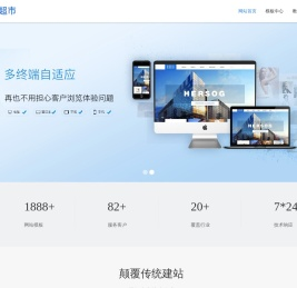 PBootCMS网站模板超市
