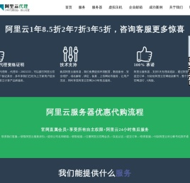 阿里云代理商_阿里云ecs服务器_阿里云代购_阿里云服务器价格_阿里云高防ip价格_阿里云邮箱代理价格_阿里云虚拟主机
