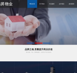 泰州市鸿昇物业管理有限公司