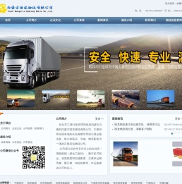 内蒙古国龙物流有限公司