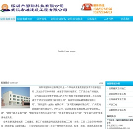 深圳市]阳科技有限公司，武汉宏础建筑工程有限公司