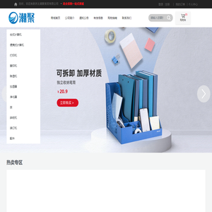 河北潮聚商贸有限公司