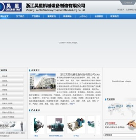 胶体磨_卫生级胶体磨,乳化胶体磨,管线式胶体磨,封闭式胶体磨_首选制造商【浙江昊星机械设备制造有限公司】发明专利产品_转子泵|混合泵|研磨泵|胶磨机|万能磨浆机|混合机等食品,医药,化工机械|乳品饮料,钛白炭黑,制胶涂层,陶瓷加工设备