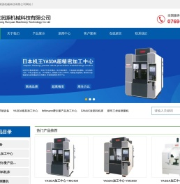 广东润源机械科技有限公司