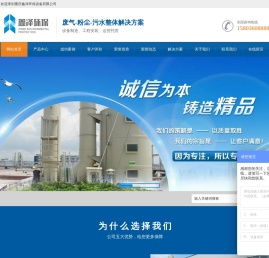 重庆鑫泽环保设备有限公司