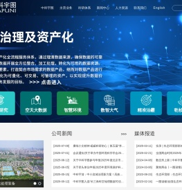 中科宇图-数智大气-中国领先的空天大数据与环境智能化服务商