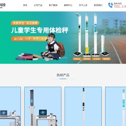 郑州上禾科技专业为您提供超声波身高体重测量仪，电子身高体重秤，健康体检一体机等智能秤