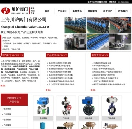电动卫生级调节阀,电动防爆球阀,电动软密封蝶阀,气动高压球阀,气动对夹蝶阀,气动V型调节球阀-上海川沪阀门有限公司