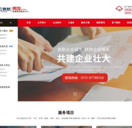 筑云信息科技（南通）有限公司-筑云信息