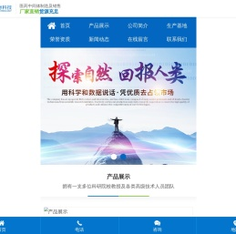 怀化宝华生物科技有限公司_医药中间体