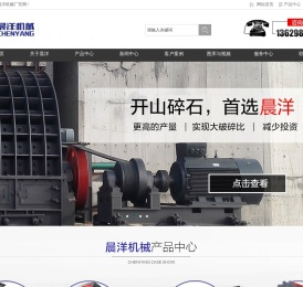 移动破碎机对辊制砂机-高效制砂工艺解决方案-河南晨洋机械