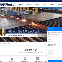 钢结构厂房_钢结构工程_钢结构厂家-河北烨辉钢结构有限公司