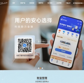 中信百信银行门户网站