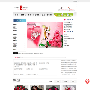 西安花店,西安市鲜花预订,西安订花送花-西安天仙鲜花网