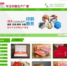 济南印刷厂_山东印刷包装_手提袋_画册印刷_台历挂历_皮面本记事本印刷-丰印印刷包装山东有限公司