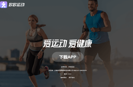 多多运动