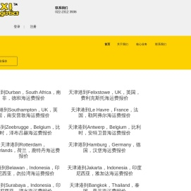 迪士国际货运代理