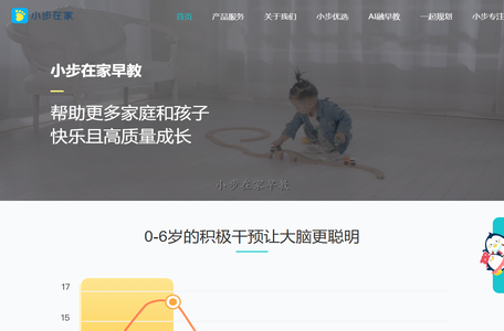 早教_小步在家早教|小步亲子_小步在家早教官网