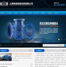 伸缩器_伸缩接头_传力接头_管道伸缩器_套管伸缩器_热力管道伸缩器_波纹伸缩器_双法兰限位伸缩器-上海骆盈伸缩器厂家
