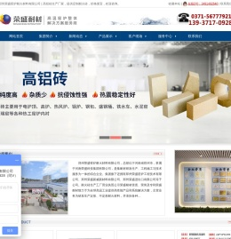 高铝砖-高铝耐火球-高铝耐火砖生产厂家-价格【荣盛耐材】