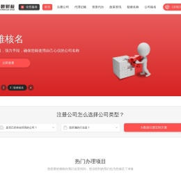 上海公司注册_注册公司优惠政策_工商注册代理机构-万畔财税