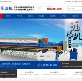 隔膜压滤机_板框压滤机_压滤机_禹州市联发机械制造有限公司