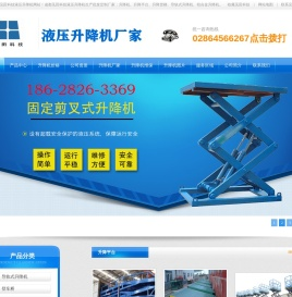 四川升降货梯厂家-提供高品质货梯产品-见田科技液压升降平台厂家