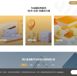 金融壹账通 - 专业，科技创造价值