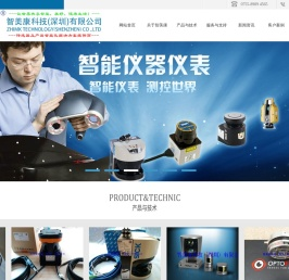 智美康科技（深圳）有限公司