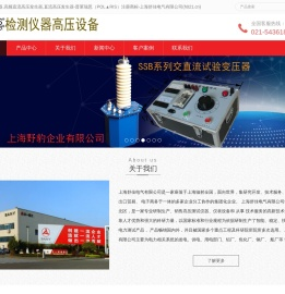 高压试验仪器设备