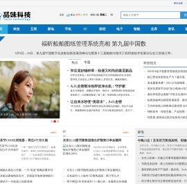 品味科技