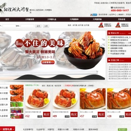 [阳澄湖大闸蟹专卖店商城]_专业提供阳澄湖大闸蟹礼券,礼盒销售,价格优惠